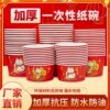 Disposable Paper Bowl New Year and Spring Festival Household Tableware Set Thickeneded Rice Bowl Red Festive Bowl New Year Dinner Box