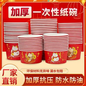 Disposable Paper Bowl New Year and Spring Festival Household Tableware Set Thickeneded Rice Bowl Red Festive Bowl New Year Dinner Box