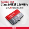Sandisk Memory Card High-Speed Tf Card 16G32G64 Large Capacity Suitable for Monitoring Driving Recorder Memory Card Sd Card