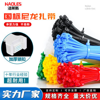 Black and White Colorful Nylon Cable Ties Self-Locking Plastic Straps Gardening High-Strength Cable Ties Anti-Aging Strangulation Dog