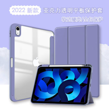 For Apple iPad Pro11 2025 Protective Case Air13 Transparent Pen Slot Acrylic Pro13 Leather Case