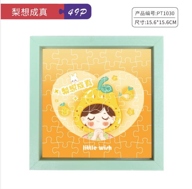 梨が実現したい