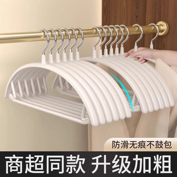 Rainbow Clothes Hanger Household Non-Marking Nano Non-Slip Non-Bulging Accessible Luxury High-End Bold and Thickeneded Adult Clothes Drying Hanger