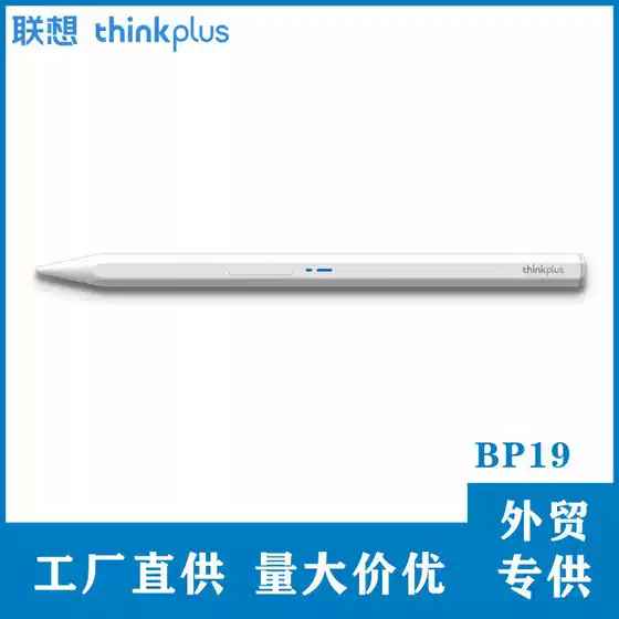 Lenovo Bp19 Tablet Touch Pen, Magnetic Capacitive Pen, Suitable for iPad and Android Phones, Universal Bluetooth Model