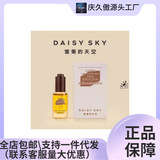 Эфирное масло для глаз DAISYSKY Daisy Sky Amber Time Eye Essence Oil Осветляет морщины вокруг глаз Эфирное масло для глаз 8 мл