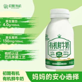 Chucai Organic Fresh Milk Low Temperature Fresh Milk Kidsren's High Calcium Pure Milk Pasteurized Raw Milk 240g*7 Bottles