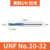 Белоснежный UNF No.10-32 алюминий