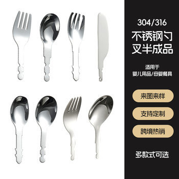 Maternity and Baby Products 316 Stainless Steel Spoon and Fork Accessories Baby Products 304 Kidsren's Tableware Western Tableware Semi-Finished Products