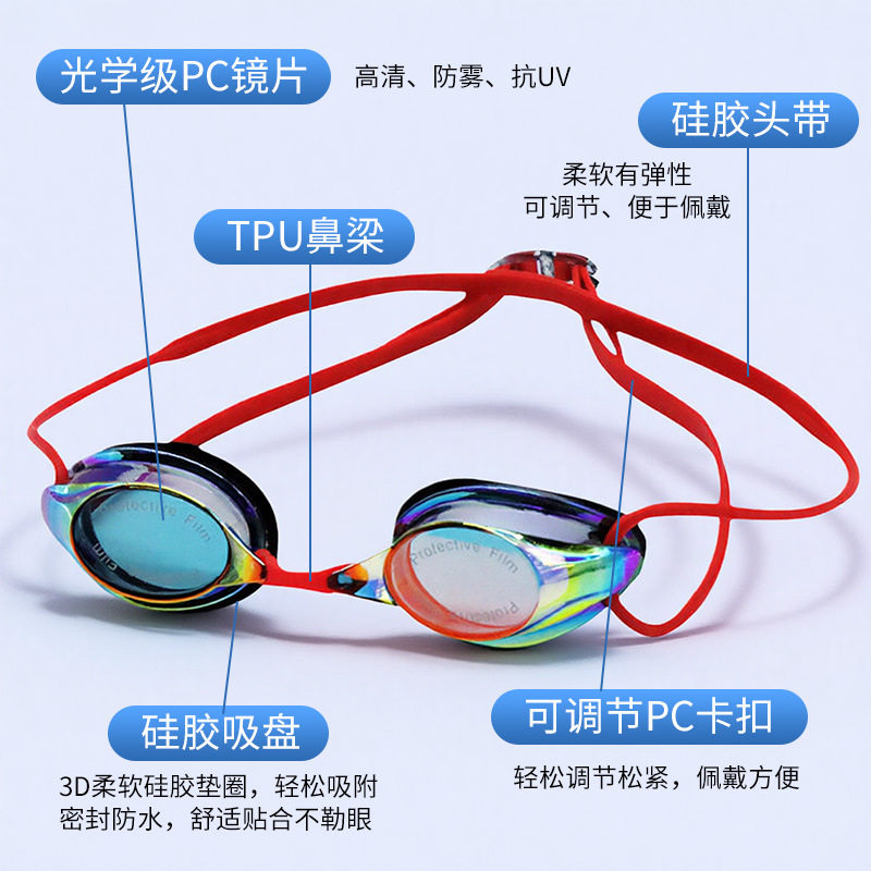 Swimming Goggles Are Waterproof, Anti-Fog, High-Definition, Professional Racing Swimming Goggles for Men and Women, Adult Electroplated Swimming Goggles, Cross-Border Equipment