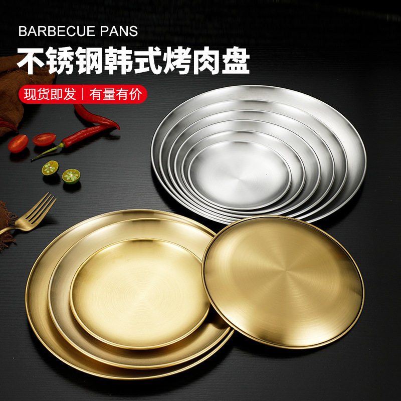 304 Stainless Steel Plate Korean Style Self-service Barbecue Plate Crafts Tray Cake Disc Western Food Plate Barbecue Fruit Plate