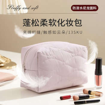 Fluffy Cloud Makeup Bag Ins2025 Autumn and Winter New Nylon Quilted Soft down Toiletry Storage Bag