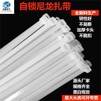 Nylon cable ties manufacturers self-locking plastic cable ties with black self-locking rolled straps with white cable ties wholesale