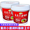 Qixiaochu Authentic Chongqing Noodle Seasoning 1.0kg Barrel Spicy Noodle Sauce Commercial Wholesale