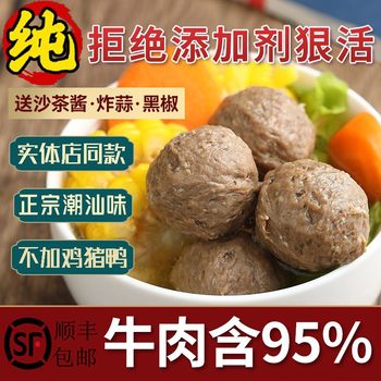 Chaoshan beef balls, beef tendon balls, factory direct sales, wholesale of hot pot ingredients, spicy hotpot, commercial quick-frozen food wholesale