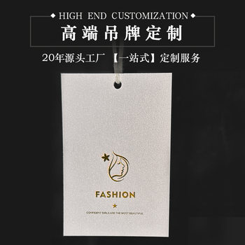 Clothing tag hanging grain making custom-made men's and women's tag custom-made clothes trademark clothing label printing underwear hanging card