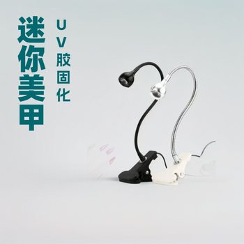 USB Clip Table Lamp Nail Polish Lamp Nail Polish Curing Lamp UV Glue Curing Purple Lamp Mobile Phone Repair Lamp