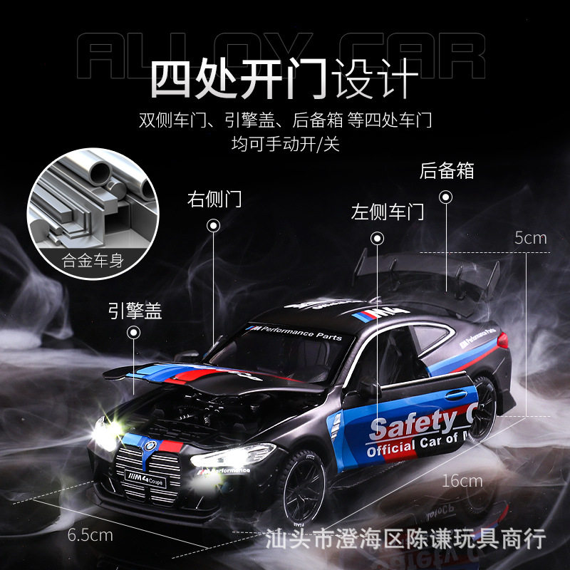 新奥1:32寳马M4赛车模型合金小跑车玩具仿真赛事汽车男生玩具车子