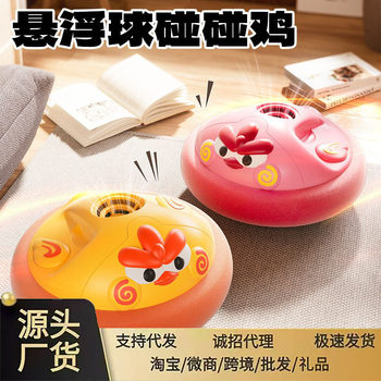 Cross-Border Multifunctional Electric Suspended Football Parent-Child Interactive Toy Music Lighting Indoor Training Sports for Boys and Girls