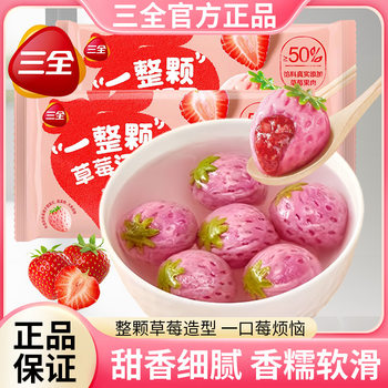 Whole Strawberry Tangyuan, Persimmon and Peanut-Shaped Tangyuan, Multi-Flavor Tangyuan, Popular Snack for Lantern Festival, Frozen Tangyuan Wholesale