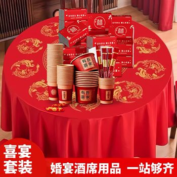 Wedding Plastic Thickened Disposable Tablecloth Wedding Banquet Round Table Household Happy Word Red Waterproof Square Tablecloth Tableware