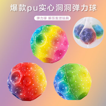 Colorful Three-Color Elastic Ball 6cm 7cm Pu Foam High-Elastic Ball Kidsren's Ball Toys Factory Direct Sales