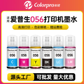 For Epson L8058 L18058 L8050 ink cartridge type filling ink 056 color inkjet printing ink