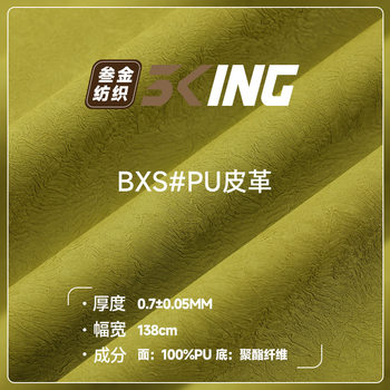Pu Leather Fabric 0.7mm Retro Pu Leather Artificial Leather Pleated Texture High-End Clothing Leather Leather