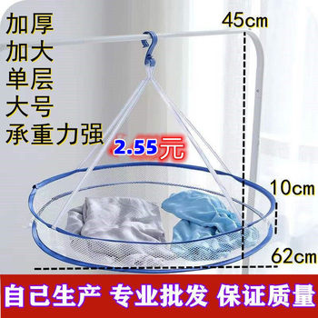 2024 Large Thickened Sturdy Single Layer Household Clothes Drying Basket Cashmere Sweater Sweater Flat Mesh Bag Socks Drying Rack