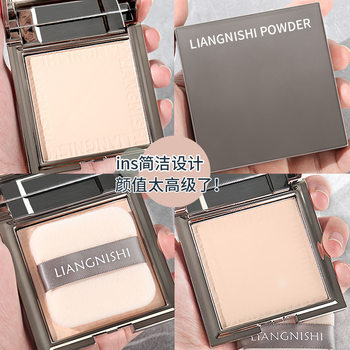 Liangnishi Small Silver Block Powder Cake Genuine Concealer and Contouring Dry and Wet Dual-Use Dry Powder Makeup Setting Loose Powder Long-Lasting Waterproof Powder Cake