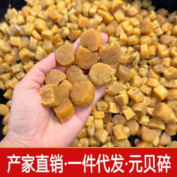 Dried Scallops, Dried Seafood, 80 Large Scallops, Seafood Soup, Nourishing Yidu Road Wholesale Delivery