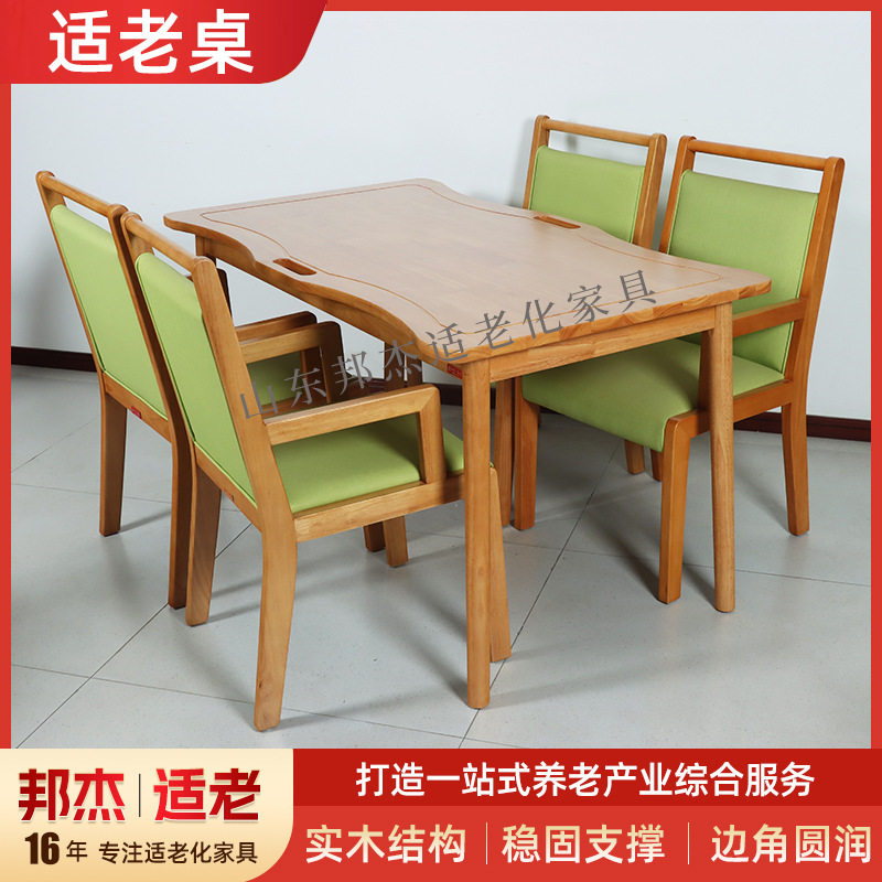 solid wood elderly table suitable for aging dining table and...