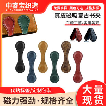 Cross-Border Leather Magnetic Bookmarks, Exquisite and Creative Retro Literary Style Laser Engraving Bookmarks, Stationery Notebook Markers