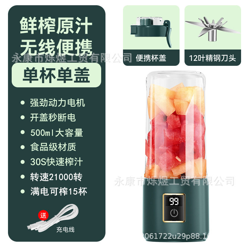新款榨汁机小型家用全自动鲜榨果汁机无线迷你电动便携榨汁杯定制