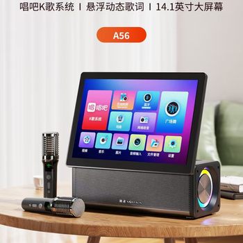 Jinzheng A56Pro Portable Network-Connected 15inch Video Audio Player Supports Wifi Wireless Mirroring of Mobile Phone Screen, Screen Can Be Rotated