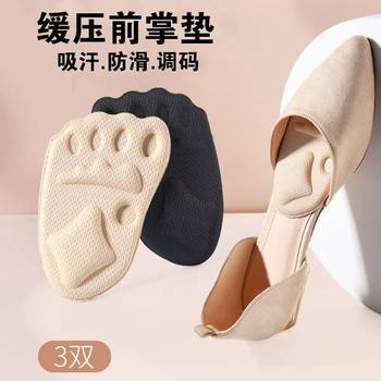 Forefoot Pads for High Heels, Shoe Insoles for Adjusting Shoe Size, Women's Anti-Pain Pads, Toe Plugs, Forefoot Pads, Half-Size Pads
