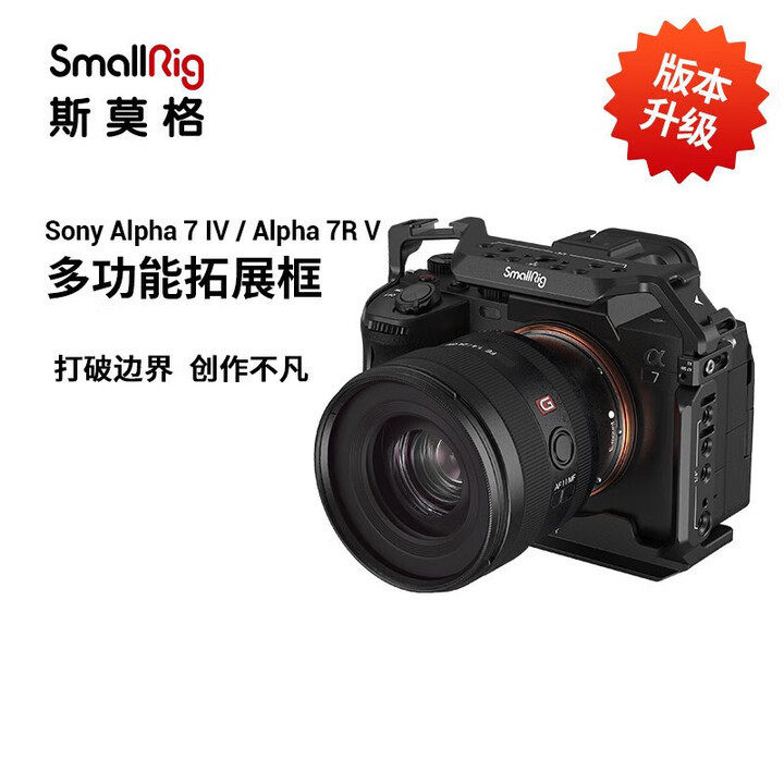 Smallrig 3667B Is Suitable for Sony A7M4 Camera Rabbit Cage A74/A7S3/