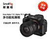 Smallrig 3667B Is Suitable for Sony A7M4 Camera Rabbit Cage A74/A7S3/