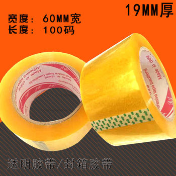 Transparent Tape 60mm Wide 100Y High Viscosity Yellow Transparent Sealing Tape 6cm Wide Express Packaging Tape