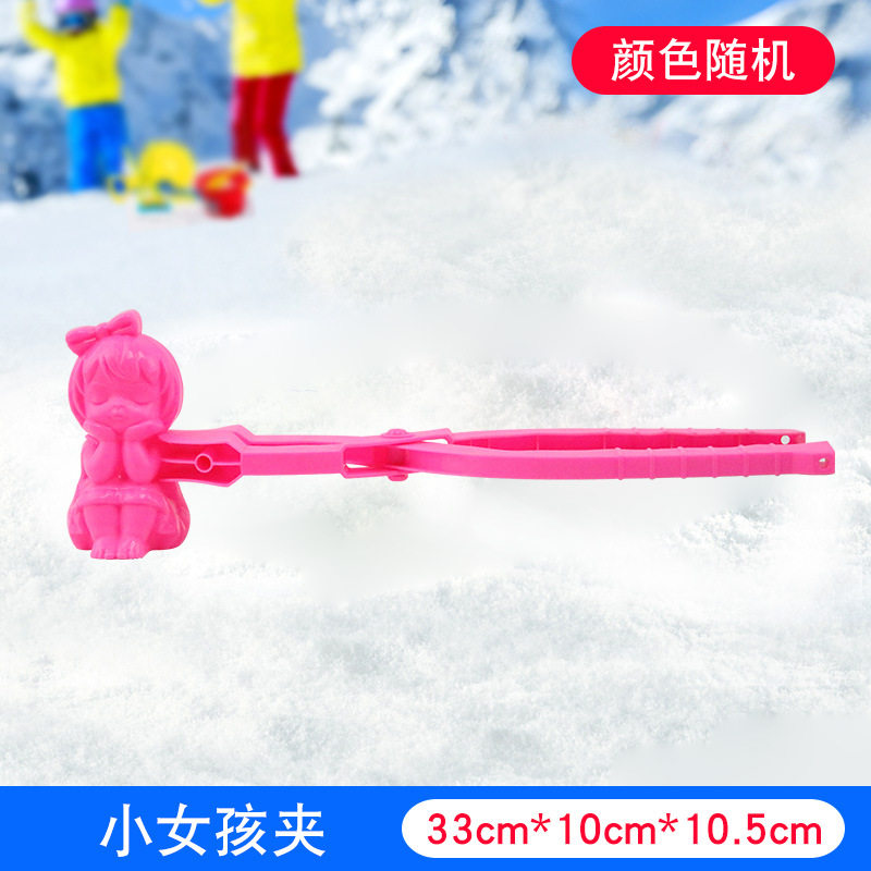 雪球夹子批发雪球夹大号雪人夹雪球神器玩具玩雪的玩具批发雪夹