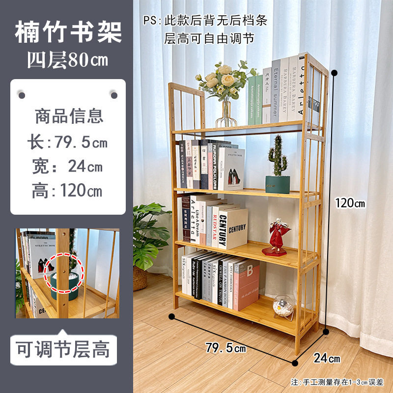 【清仓尾货】书柜书架置物架简易桌面竹制书架落地简约现代家用