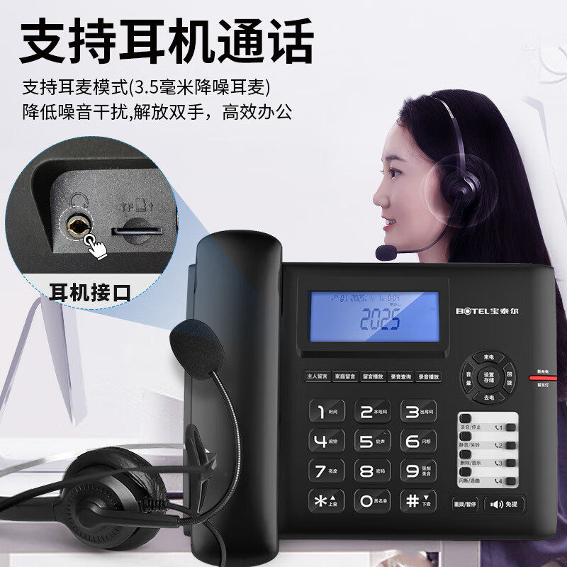 宝泰尔电话机T889录音电话座机商务办公电话机大容量录音密码保护