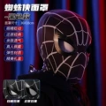 Black-spider-man hood-movable eyes [chin control]