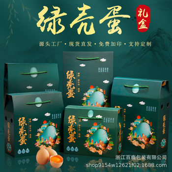 in stock green shell egg packaging box green shell egg gift box portable green egg box new egg gift box wholesale
