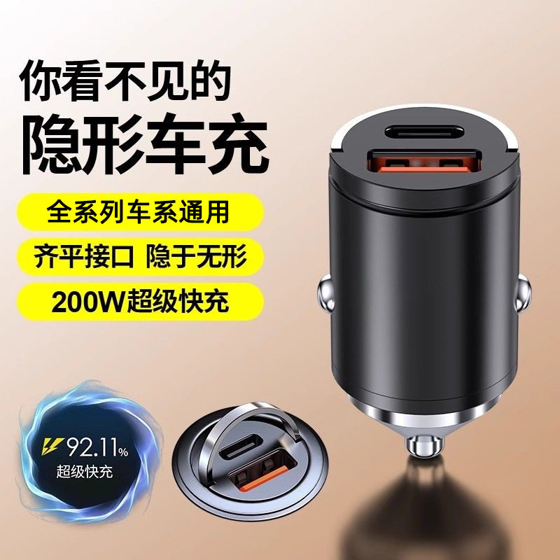 Suitable for Volkswagen Car Charger Hidden Fast Charging Lavida Bora Polo Sagitar Tengge Yue Tiguan Conversion Head