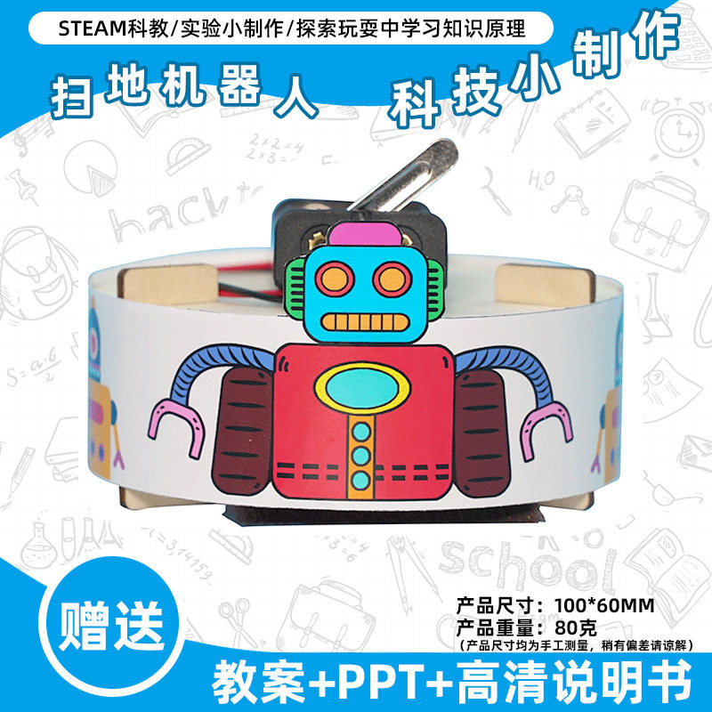 小学生科学实验玩具儿童手工diy科技小制作益智拼装材料包批发现
