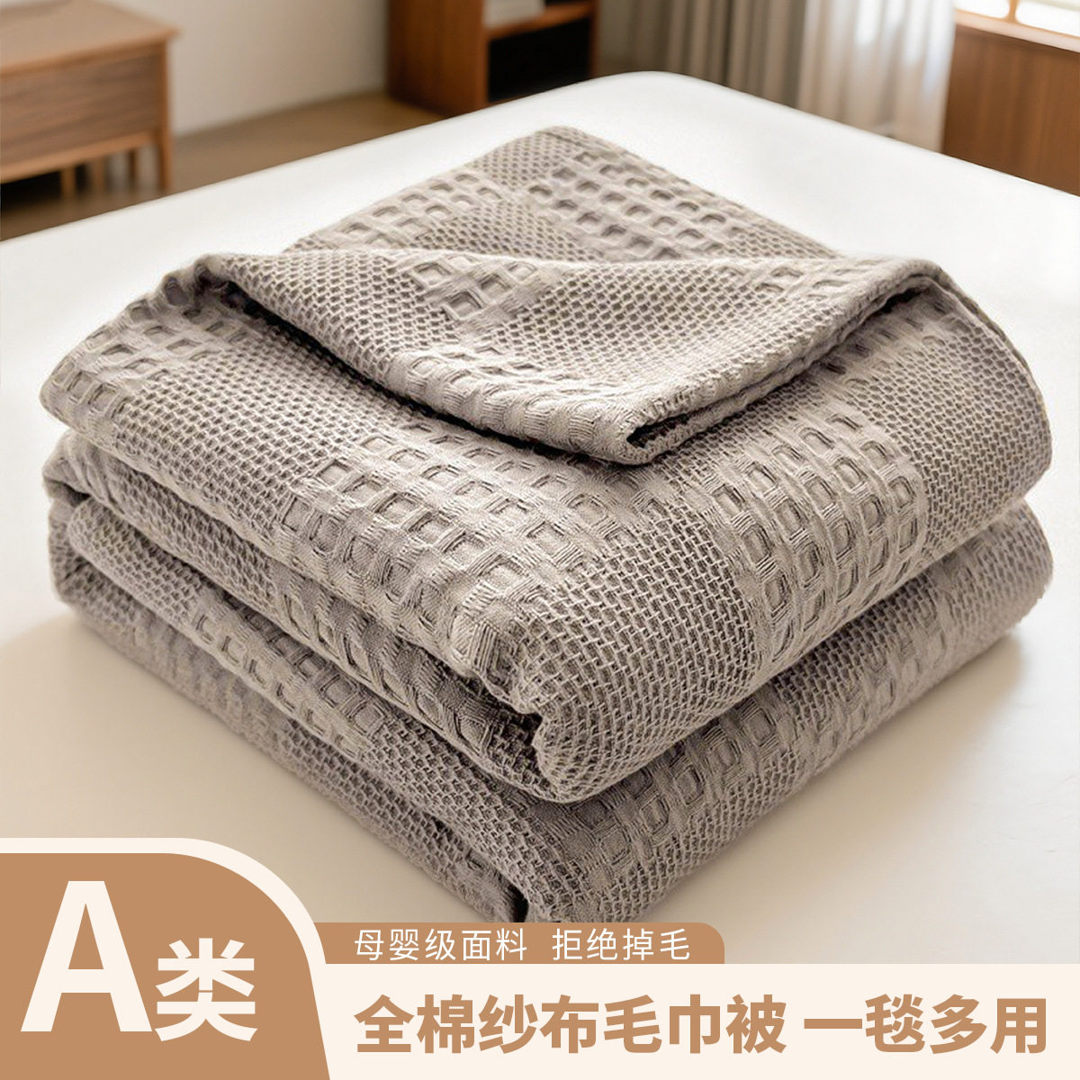 Cotton Jacquard Thread Blanket Office Nap Blanket Summer Skin-Friendly Air-Conditioning Blanket Multi-Purpose Cotton Blanket