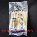 8cm, about 50 pieces (1 small package) pingwang