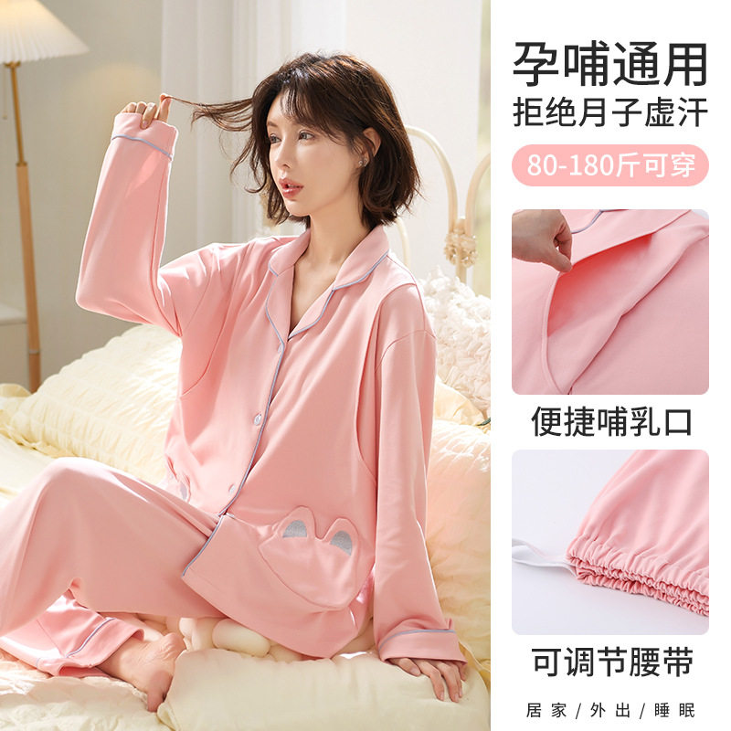 2025 Autumn New Cross-Border Popular Cool Cotton Stretch 200g Maternity Homewear Set for Pregnant Women and Mothers