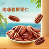 [Wolong Pecan Nuts 50g] Nut Snacks, Pecans, Longevity Fruits, Dried Fruits, Crispy and Nutritious