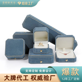 High-grade octagonal flannel jewelry box jewelry box high-end ring pendant bracelet box ring box wholesale